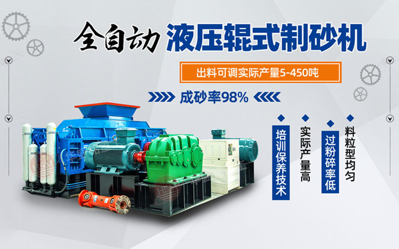 風(fēng)化石可以做機(jī)制砂嗎?用對輥制砂機(jī)效果怎么樣?