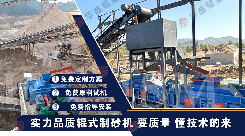 對輥制砂機(jī)出料粒度不準(zhǔn)怎么調(diào)?液壓對輥調(diào)粒技術(shù)解答