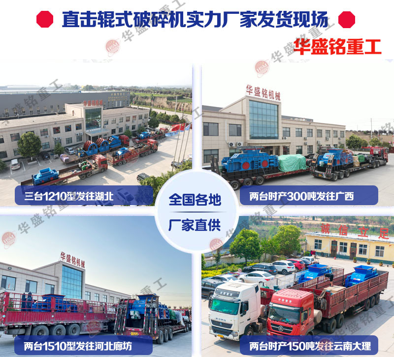 連續(xù)作業(yè)的智能對(duì)輥機(jī)適合石灰石嗎
